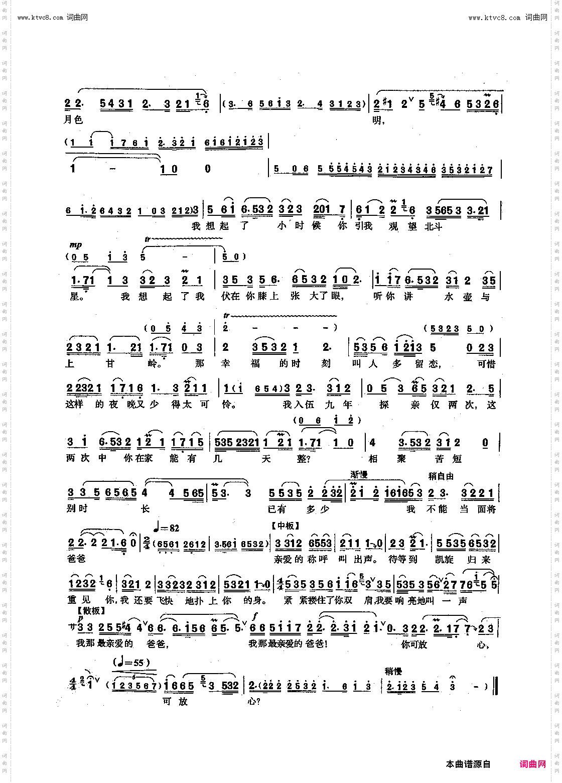 读信_【沪剧】61选自《带血的花》