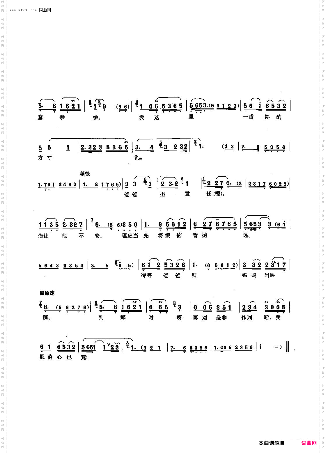 辛蓉写信_【沪剧】选自《姊妹俩》辛蓉唱段