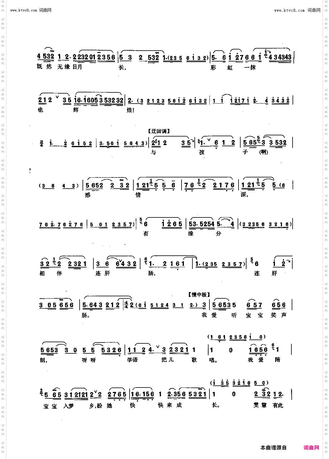 我本是平民女_【沪剧】73选自《石榴裙下》