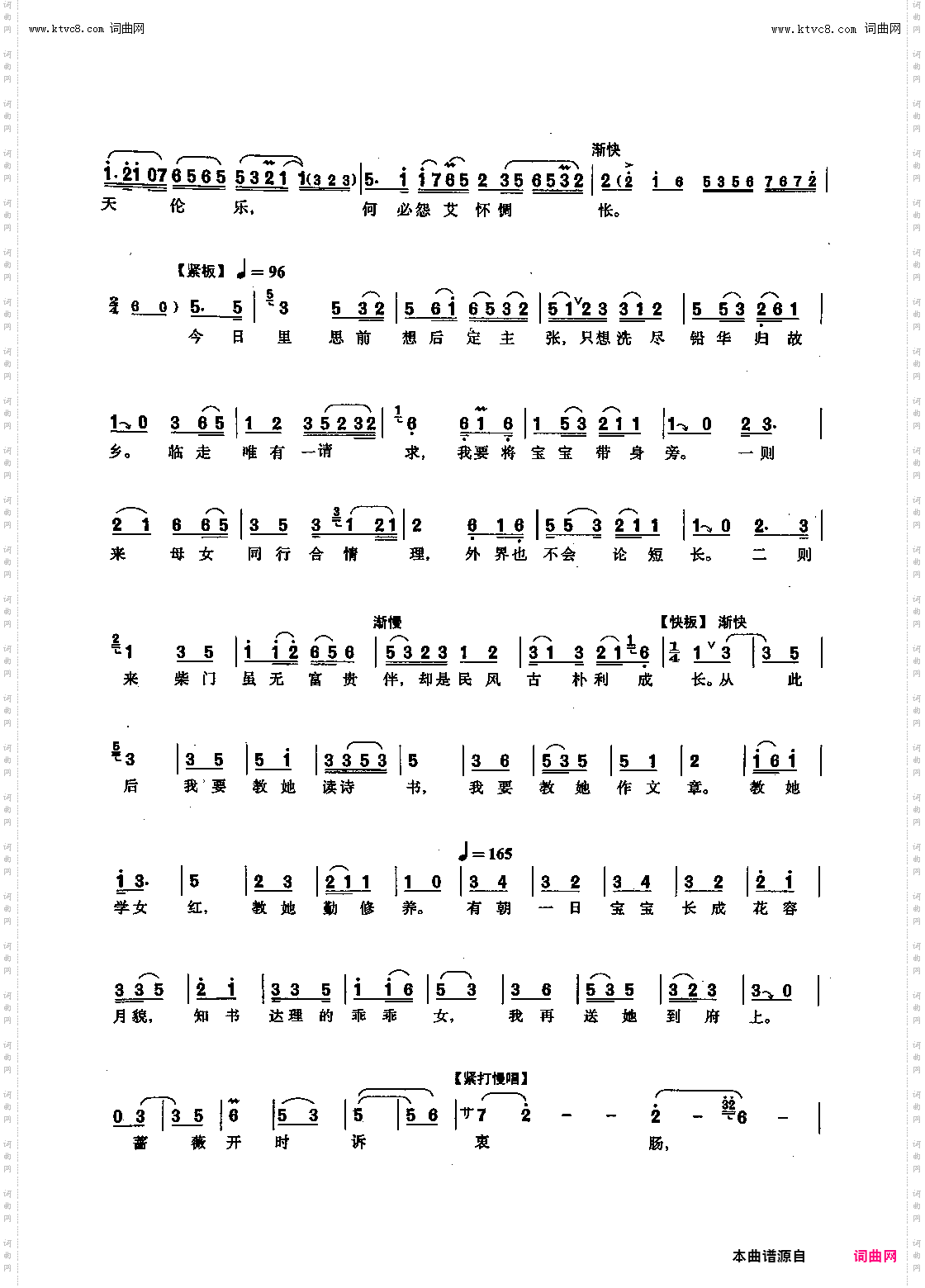 我本是平民女_【沪剧】73选自《石榴裙下》