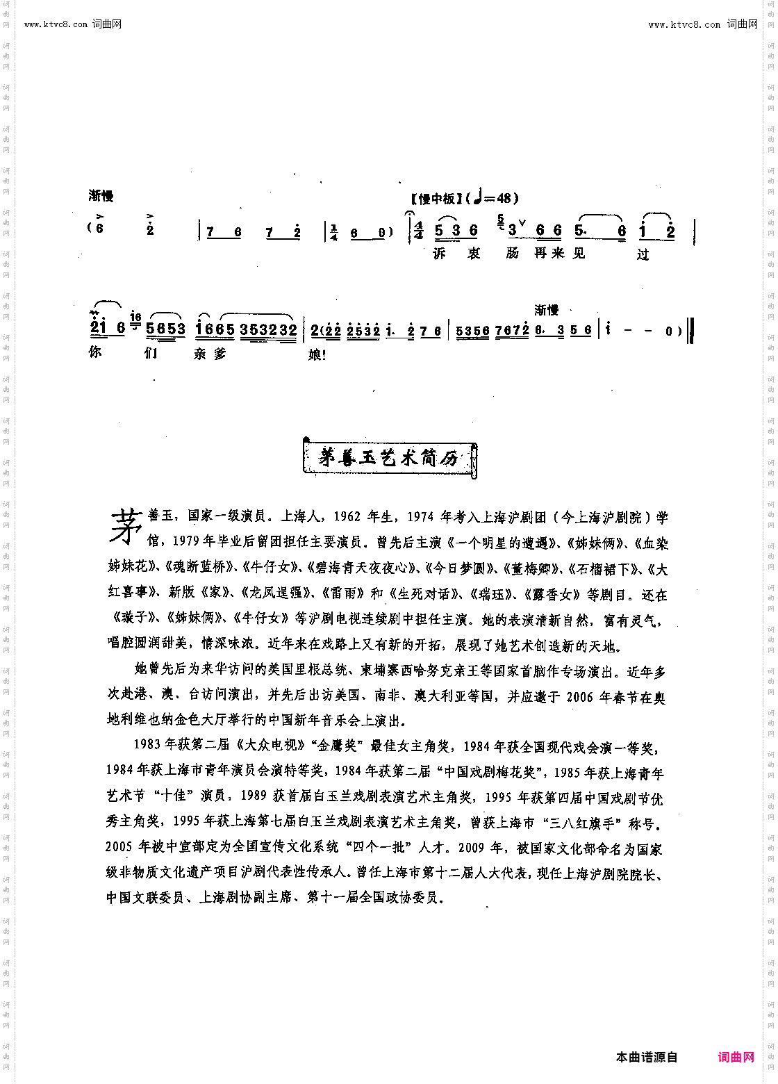 我本是平民女_【沪剧】73选自《石榴裙下》