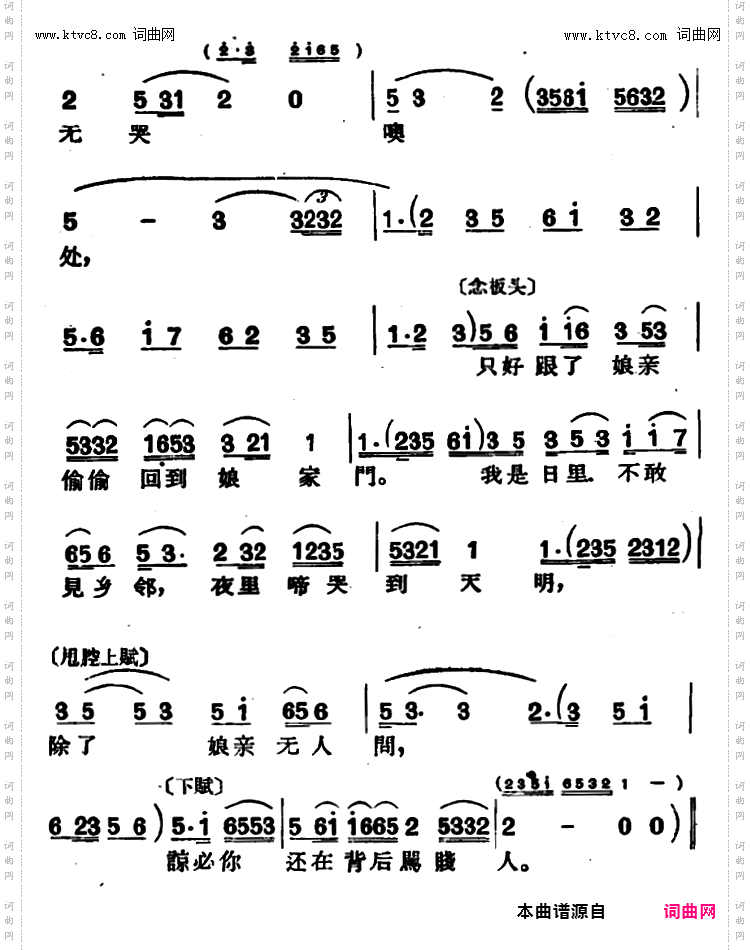 我把你这无情无义的秀才啊_【沪剧】《陶福增休妻》选段