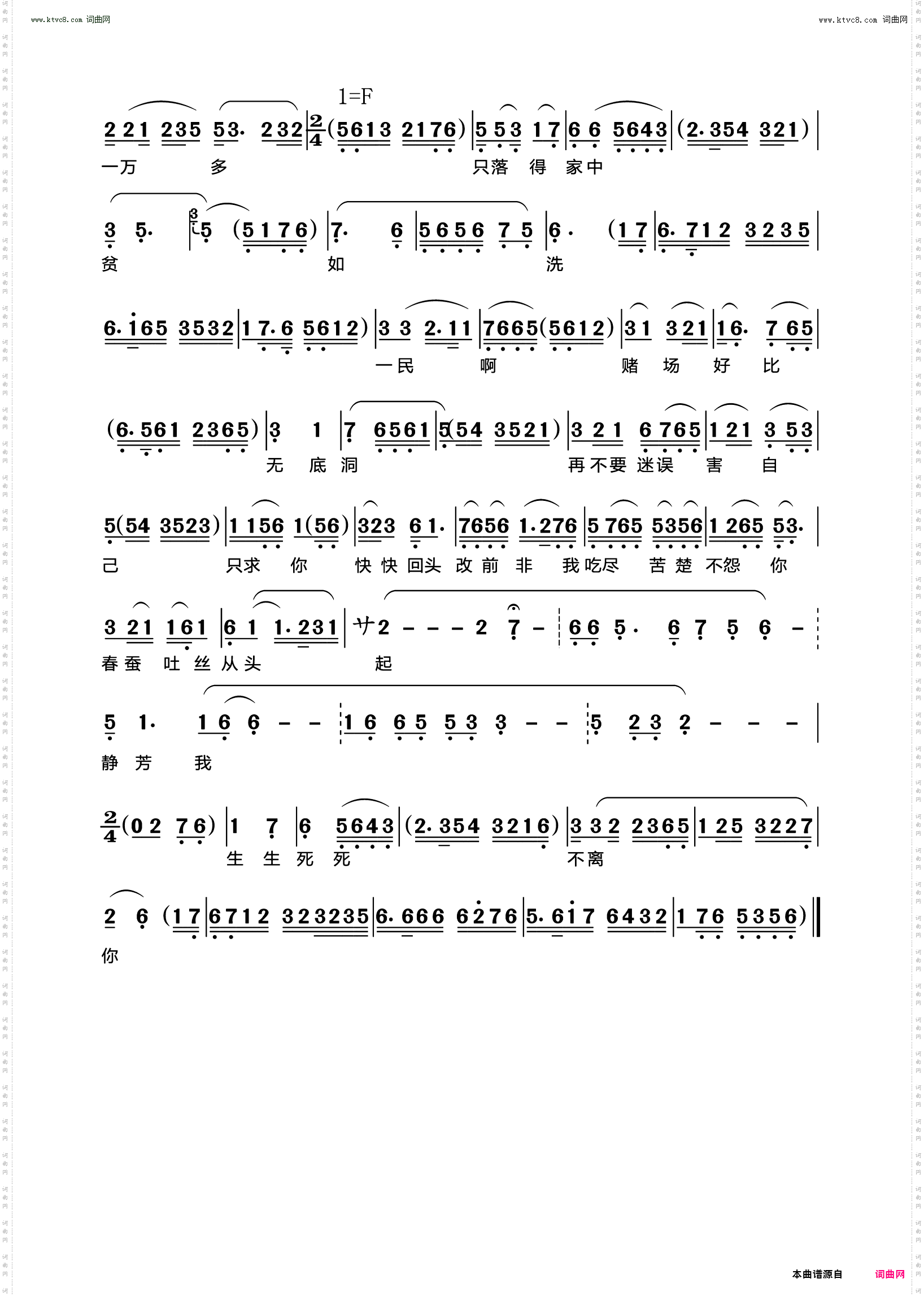 断指劝夫_沪剧《十字路口》选段