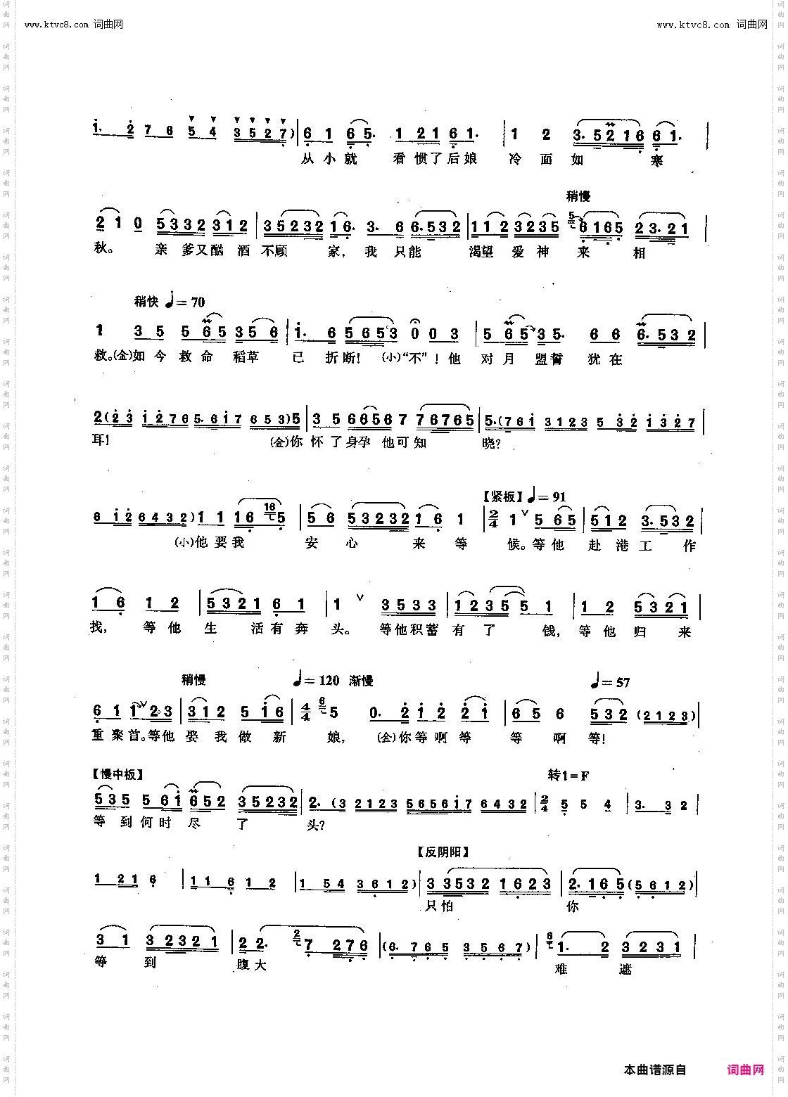 相助小如意_【沪剧】《金大班的最后一夜》金兆丽、小如意唱段