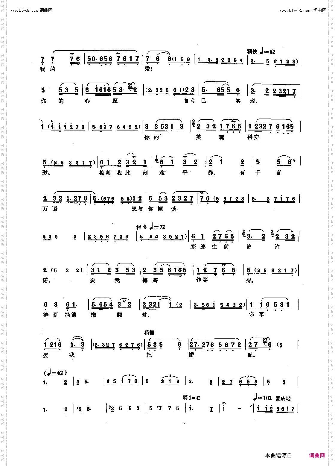 梦聚_【沪剧】77选自《董梅卿》