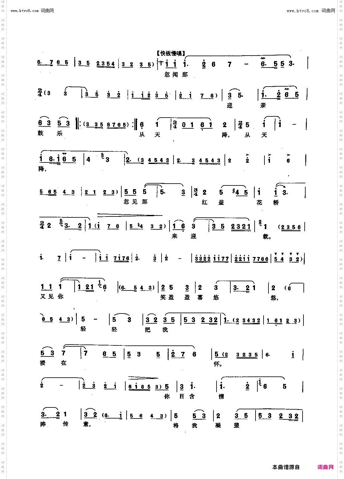 梦聚_【沪剧】77选自《董梅卿》