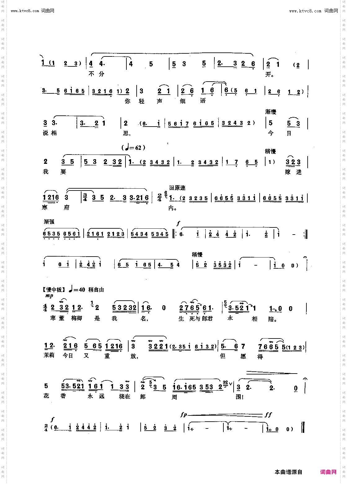 梦聚_【沪剧】77选自《董梅卿》