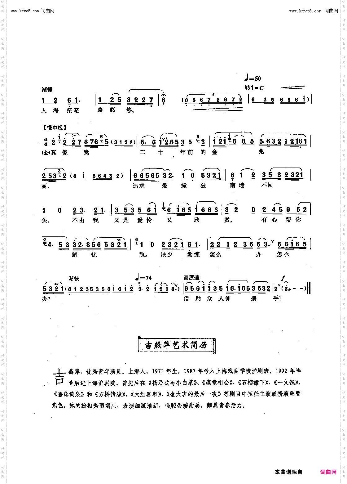 相助小如意_【沪剧】选自《金大班的最后一夜》金兆丽、小如意唱段