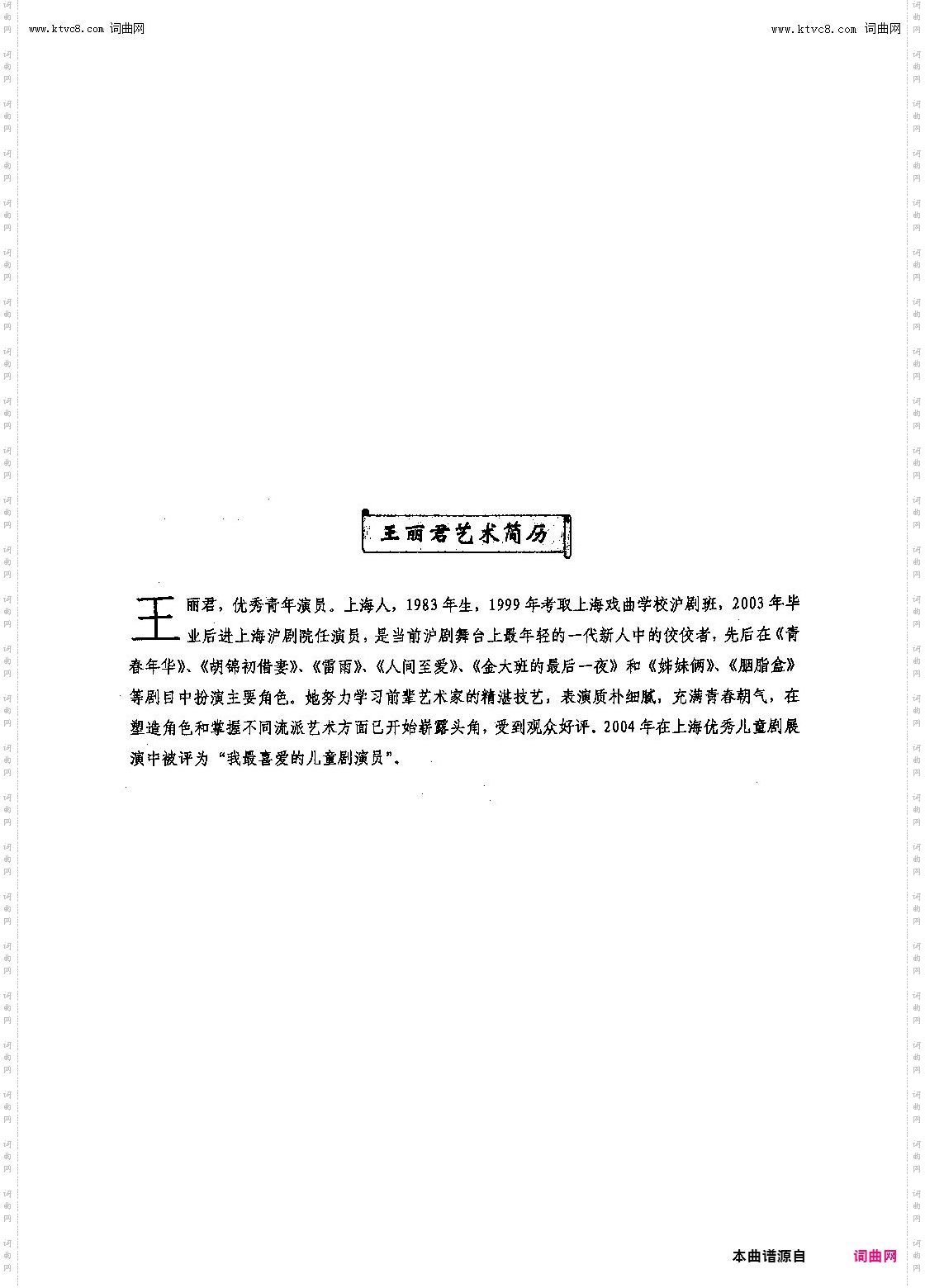 相助小如意_【沪剧】选自《金大班的最后一夜》金兆丽、小如意唱段