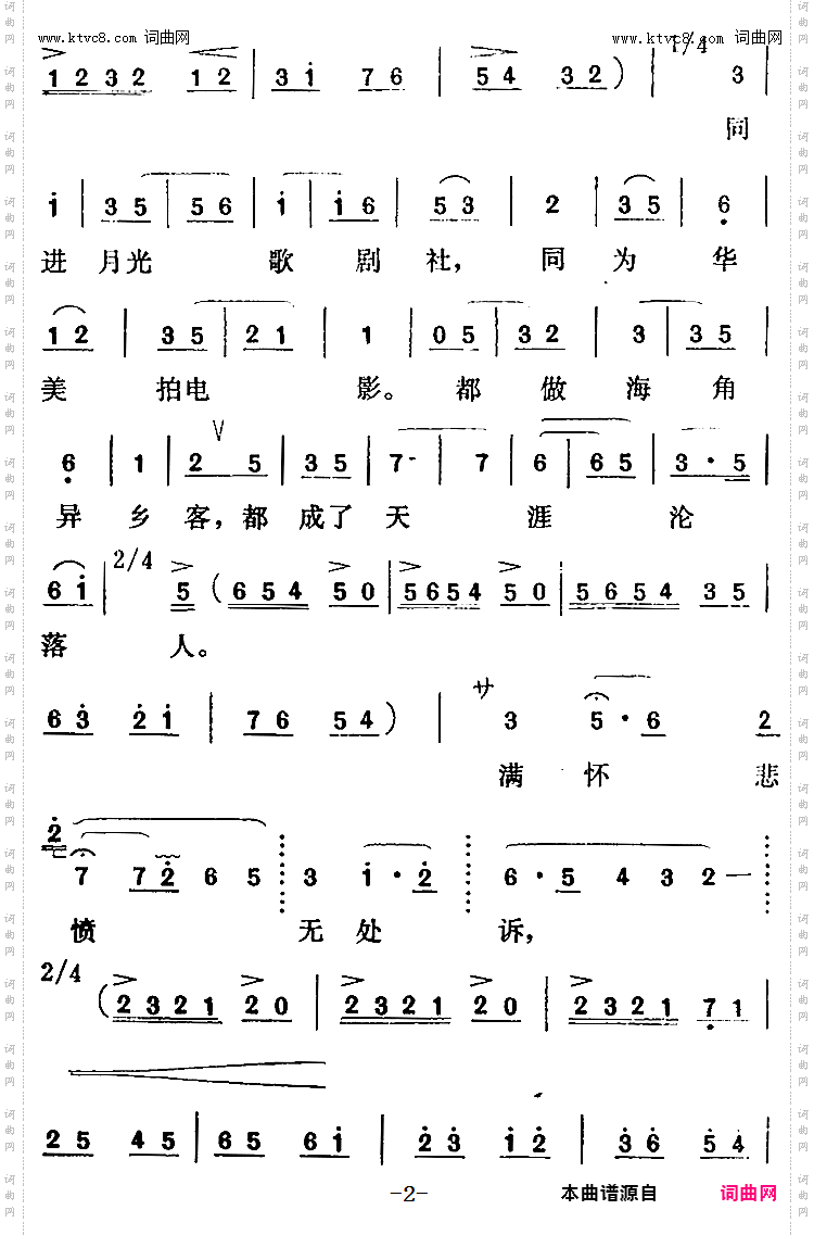 铸成大错恨终身_【沪剧】《一个明星的遭遇》选曲：周璇唱段