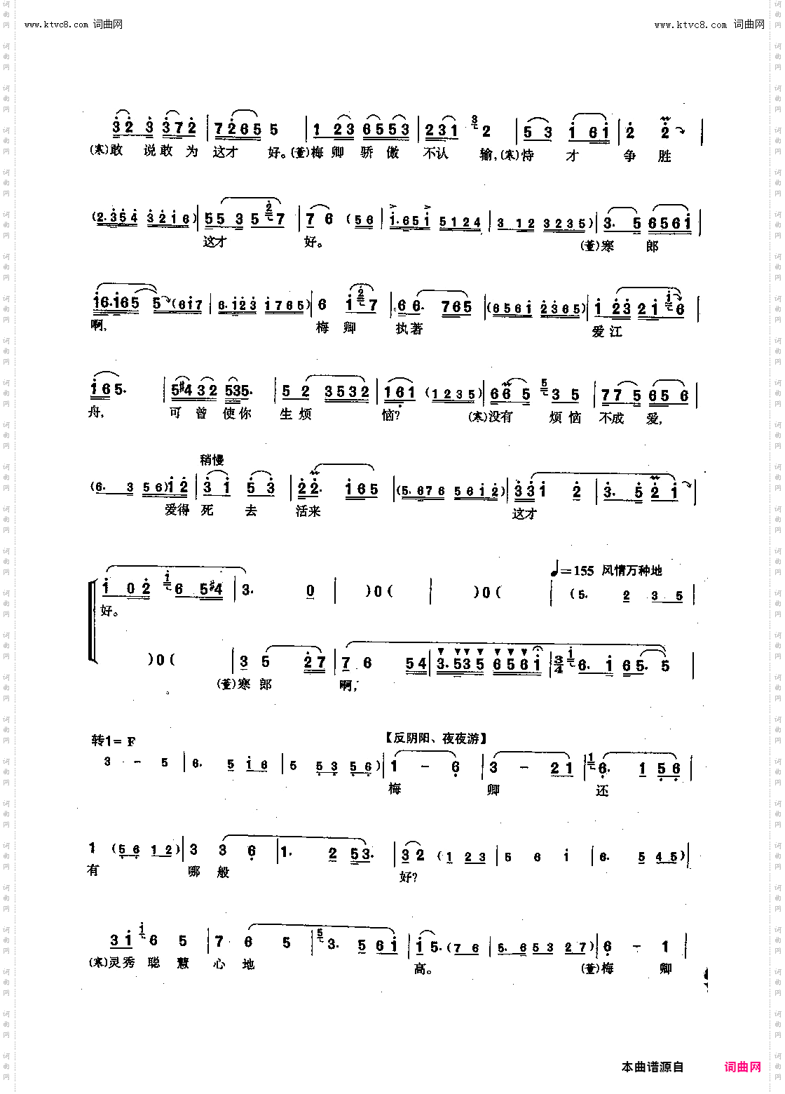 送别_【沪剧】选自《董梅卿》董梅卿、寒江舟唱段