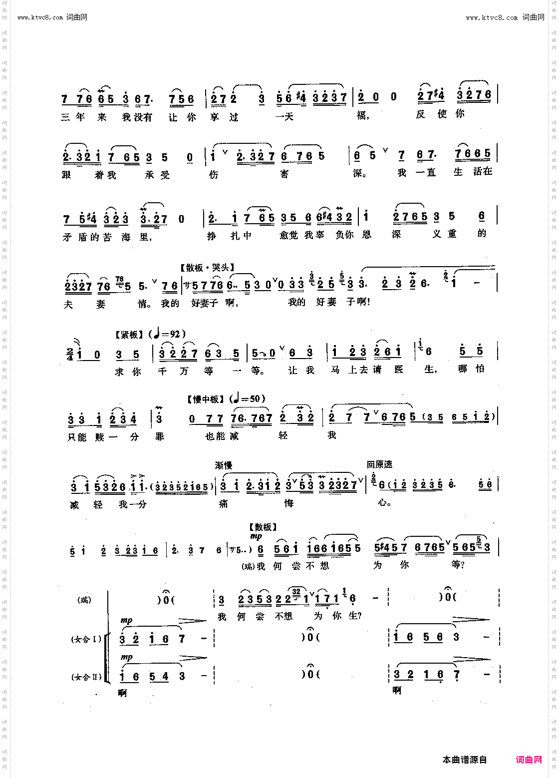 临终_【沪剧】选自《瑞珏》瑞珏、觉新唱段
