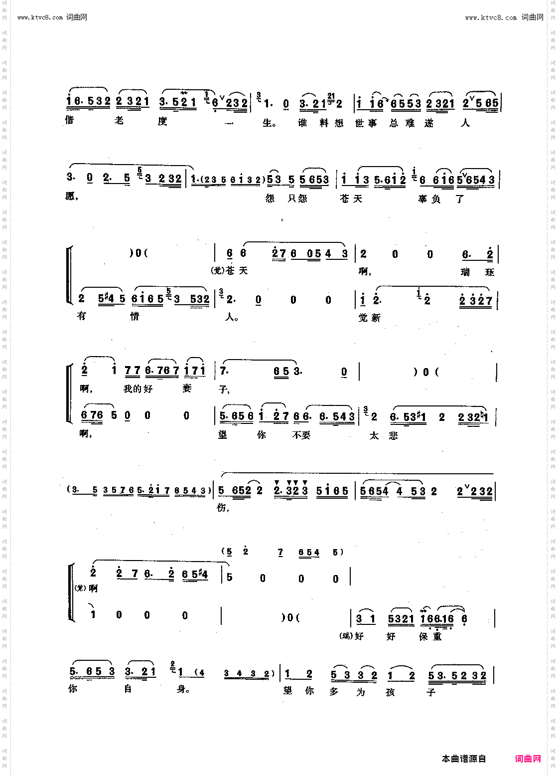 临终_【沪剧】选自《瑞珏》瑞珏、觉新唱段