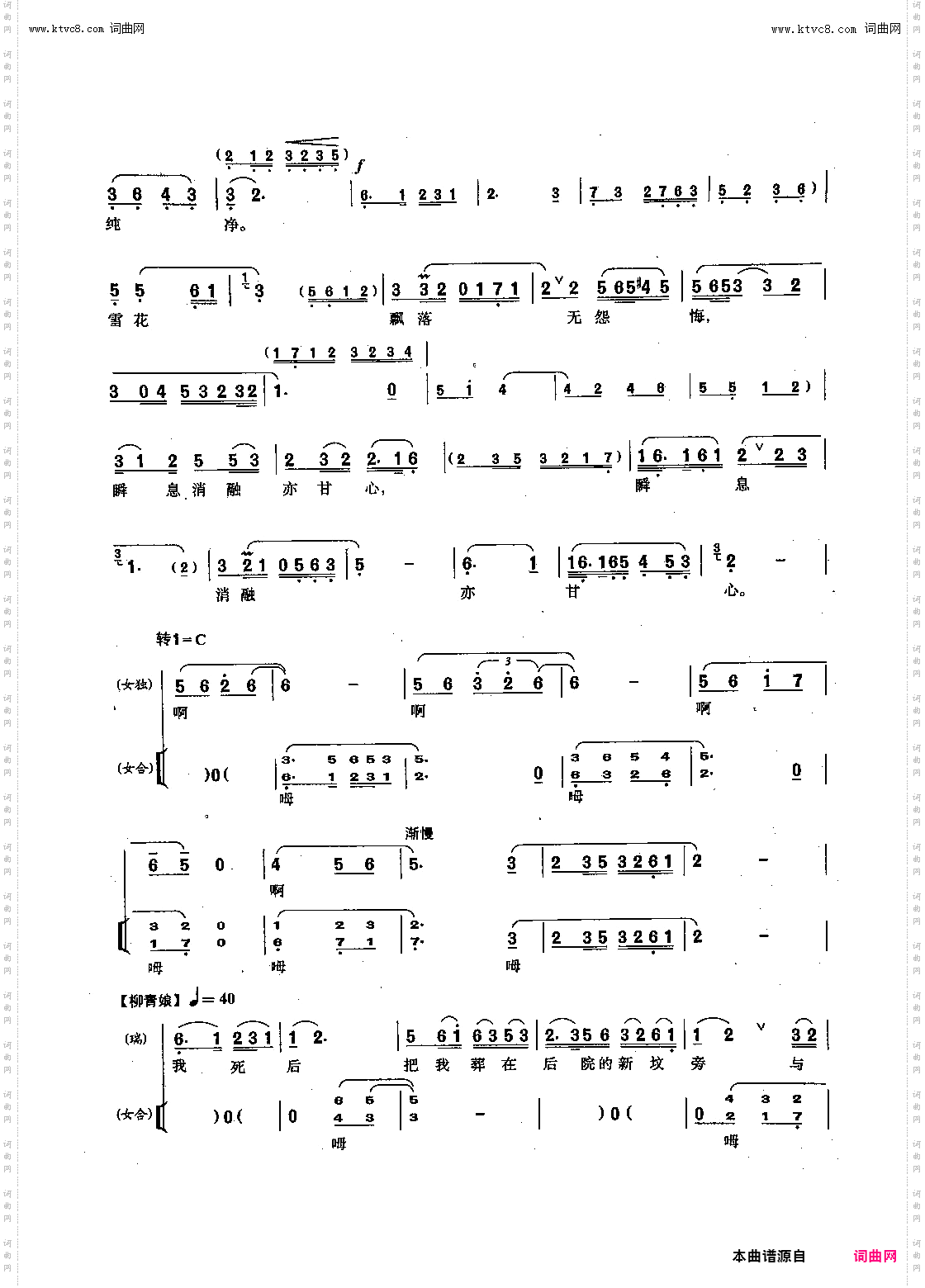 临终_【沪剧】选自《瑞珏》瑞珏、觉新唱段