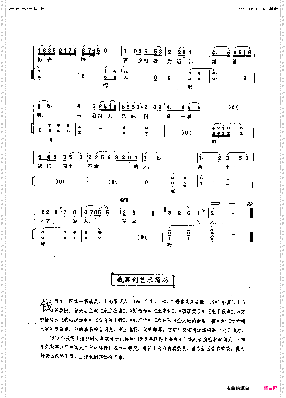 临终_【沪剧】选自《瑞珏》瑞珏、觉新唱段