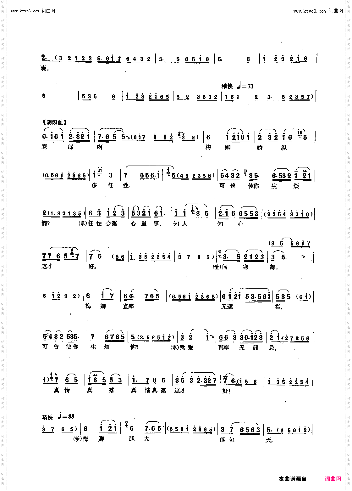 送别_《董梅卿》董梅卿、寒江舟唱段