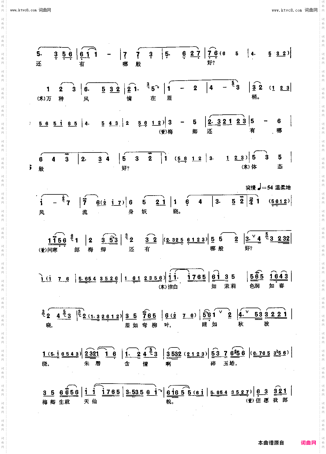 送别_《董梅卿》董梅卿、寒江舟唱段
