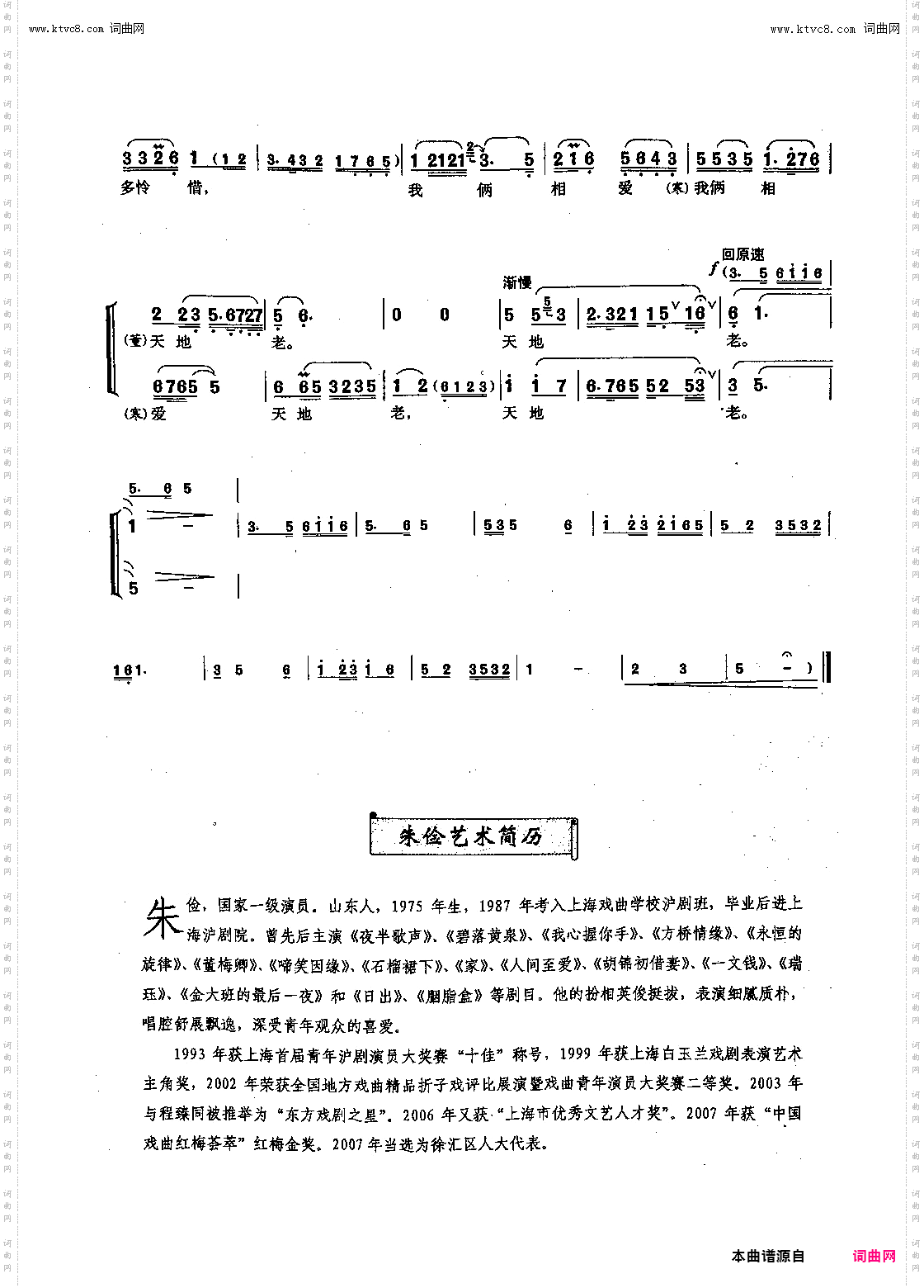 送别_《董梅卿》董梅卿、寒江舟唱段