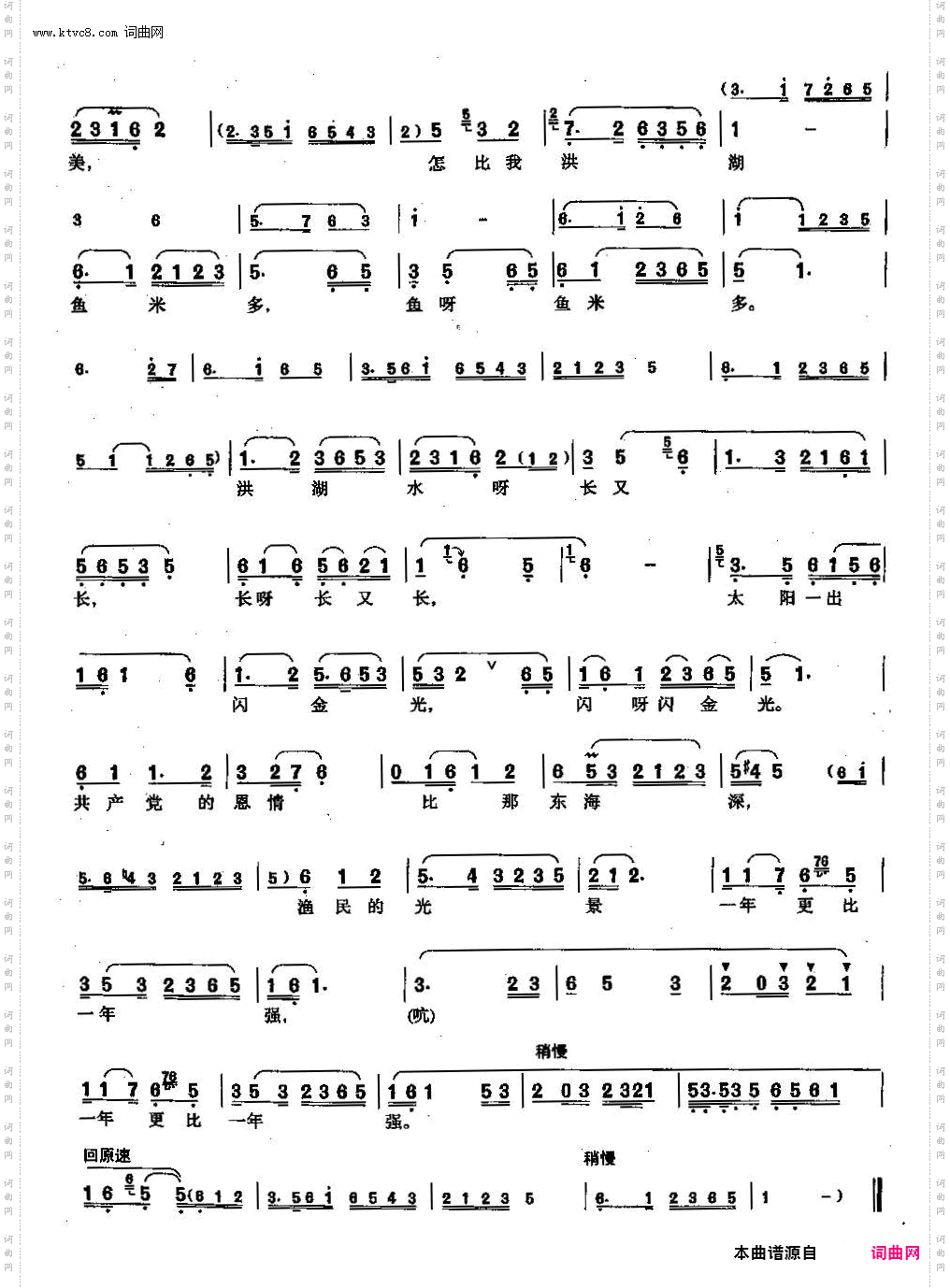 洪湖水浪打浪_【沪剧】65选自《洪湖赤卫队》