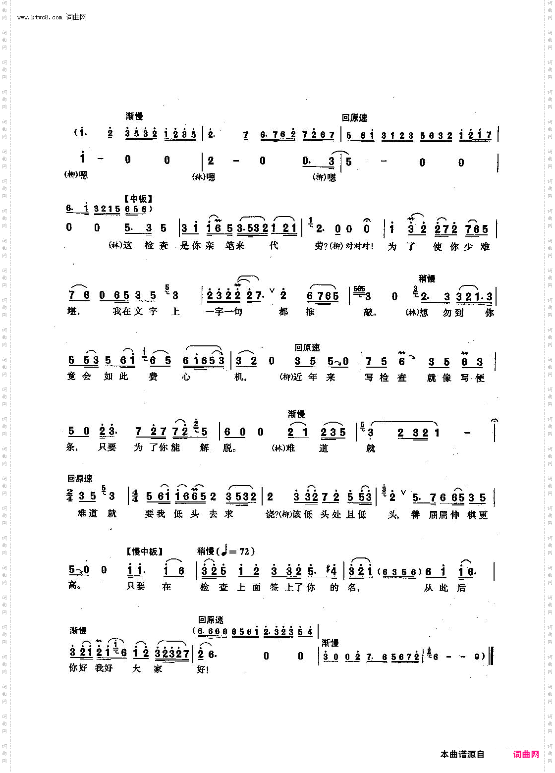 看照片_【沪剧】90选自《被唾弃的人》沪剧经典唱段100首