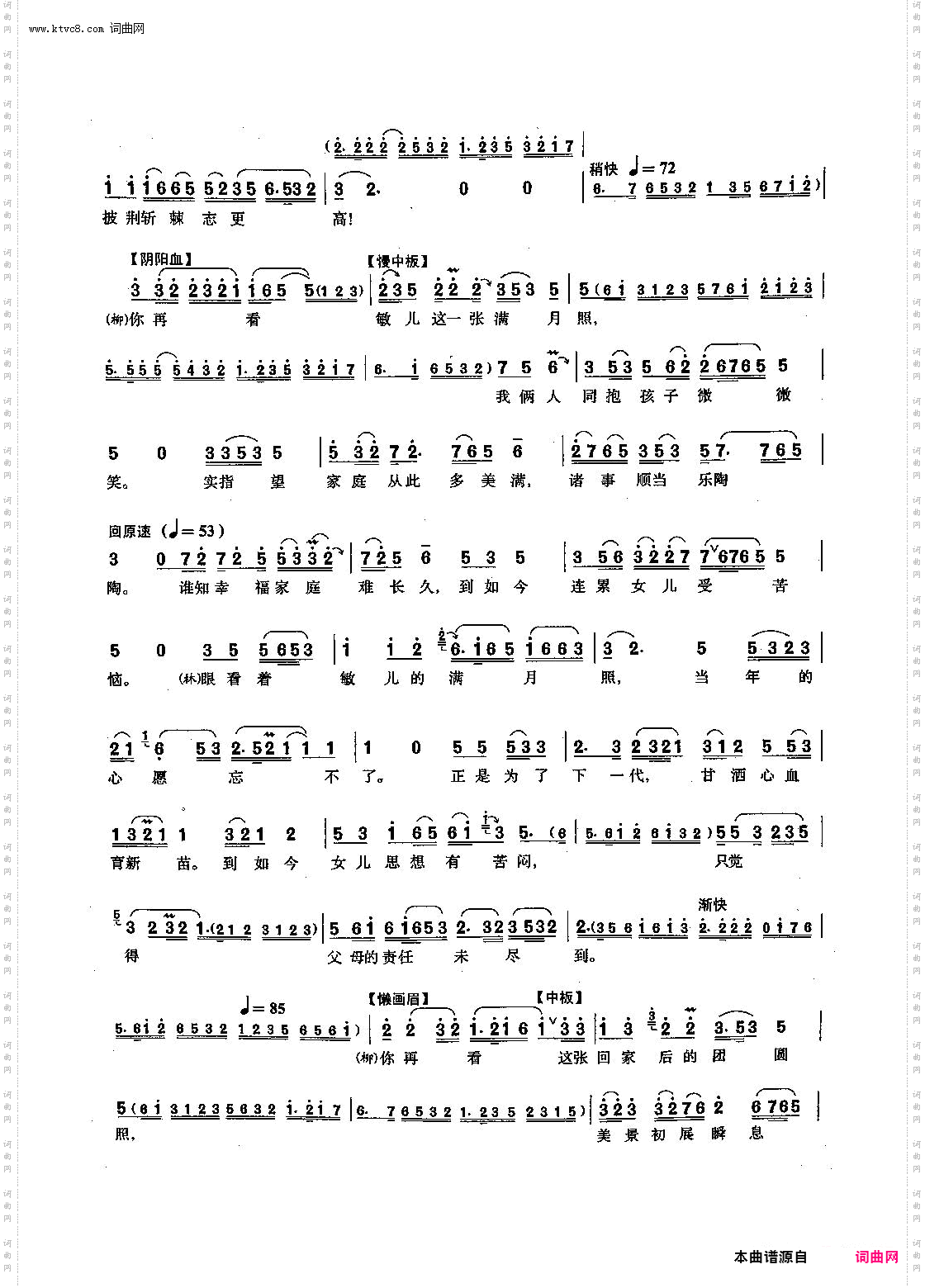 看照片_【沪剧】选自《被唾弃的人》刘文溪、林蕴华唱段