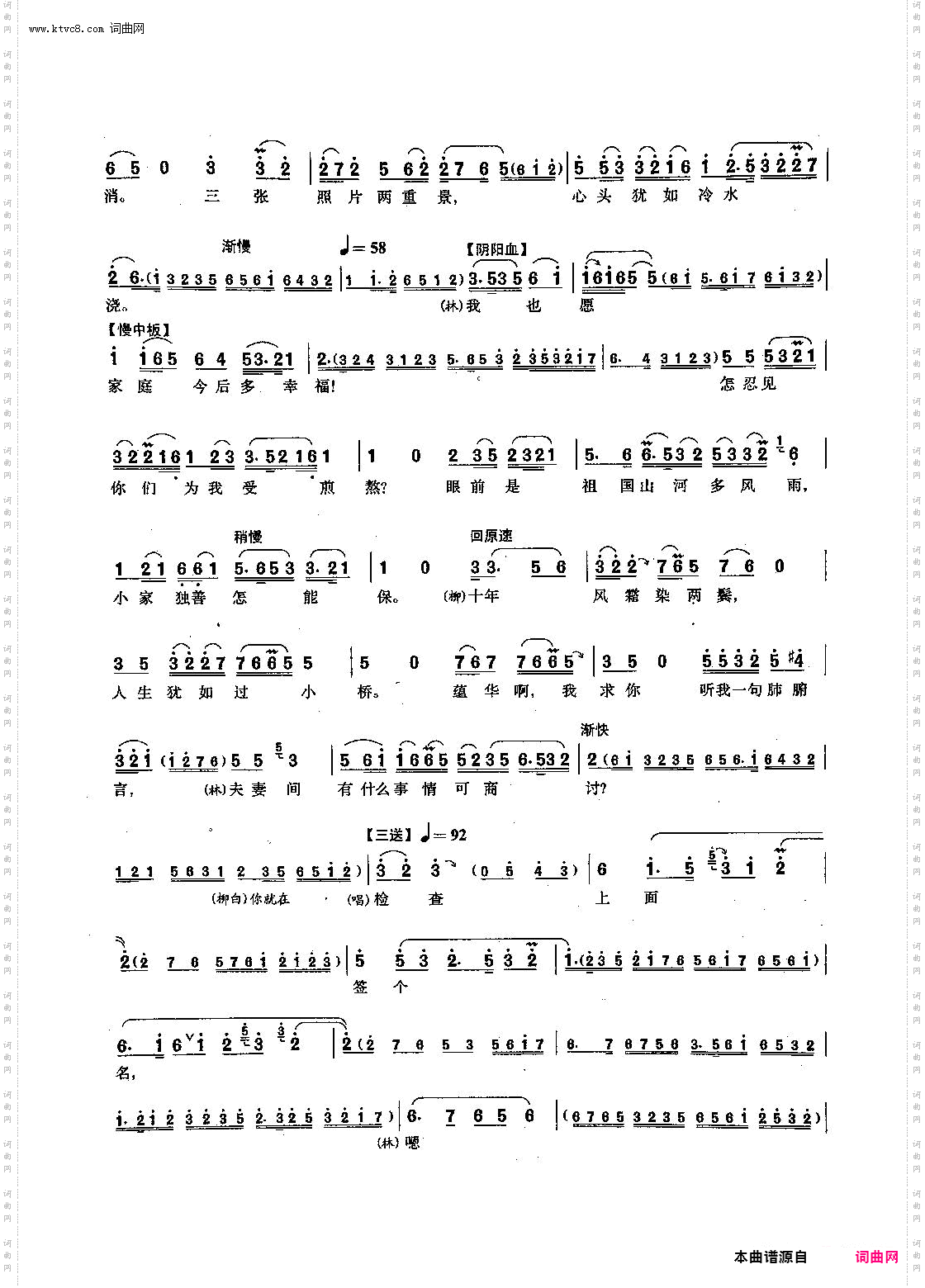 看照片_【沪剧】选自《被唾弃的人》刘文溪、林蕴华唱段