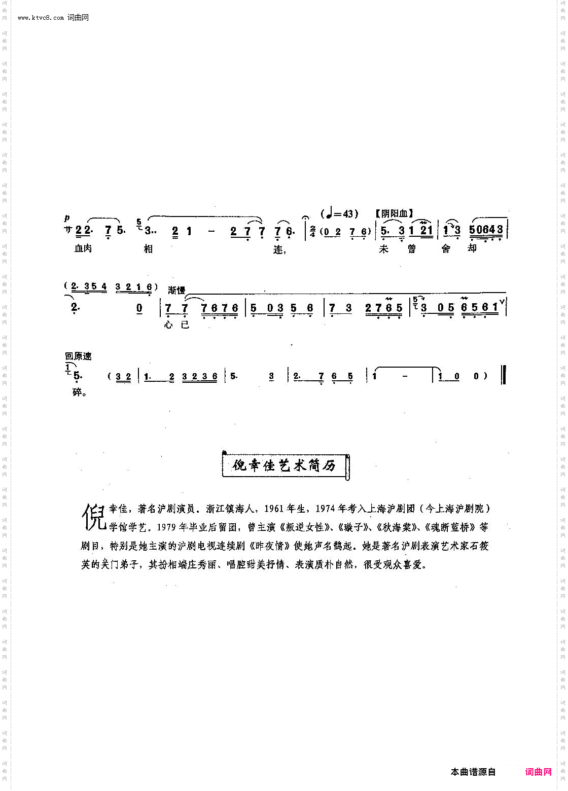 窝未暖巢已毁_【沪剧】燕选自《昨夜情》金梅唱段