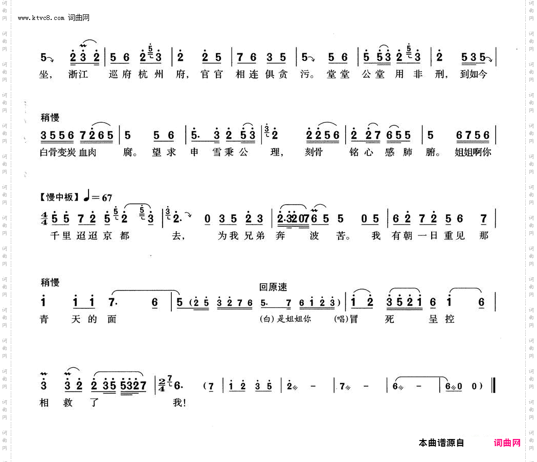 写状_【沪剧】15选自《杨乃武与小白菜》