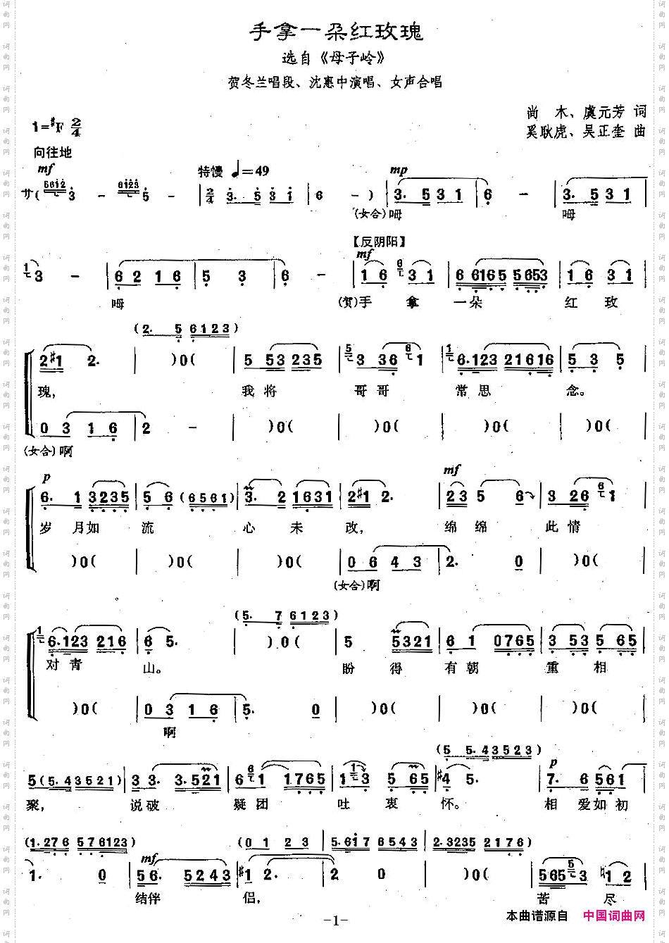 [沪剧]手拿一朵红玫瑰选自《母子岭》贺冬兰唱段