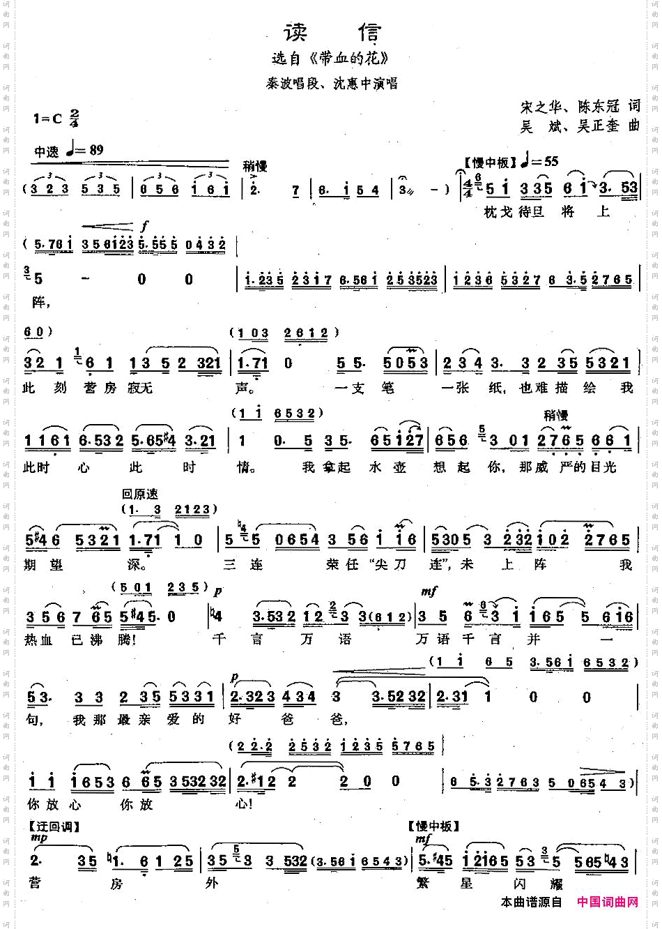 [沪剧]读信选自《带血的花》秦波唱段