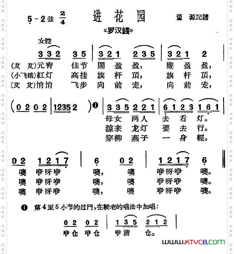 [沪剧曲调]进花园选自《罗汉钱》