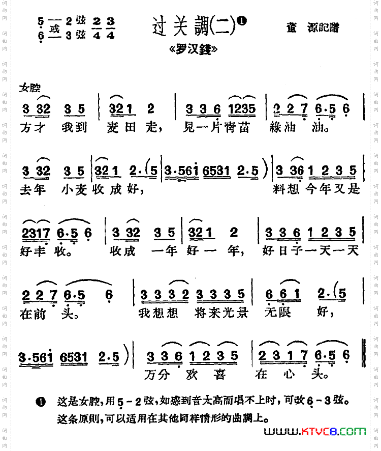 [沪剧曲调]过关调二选自《罗汉钱》