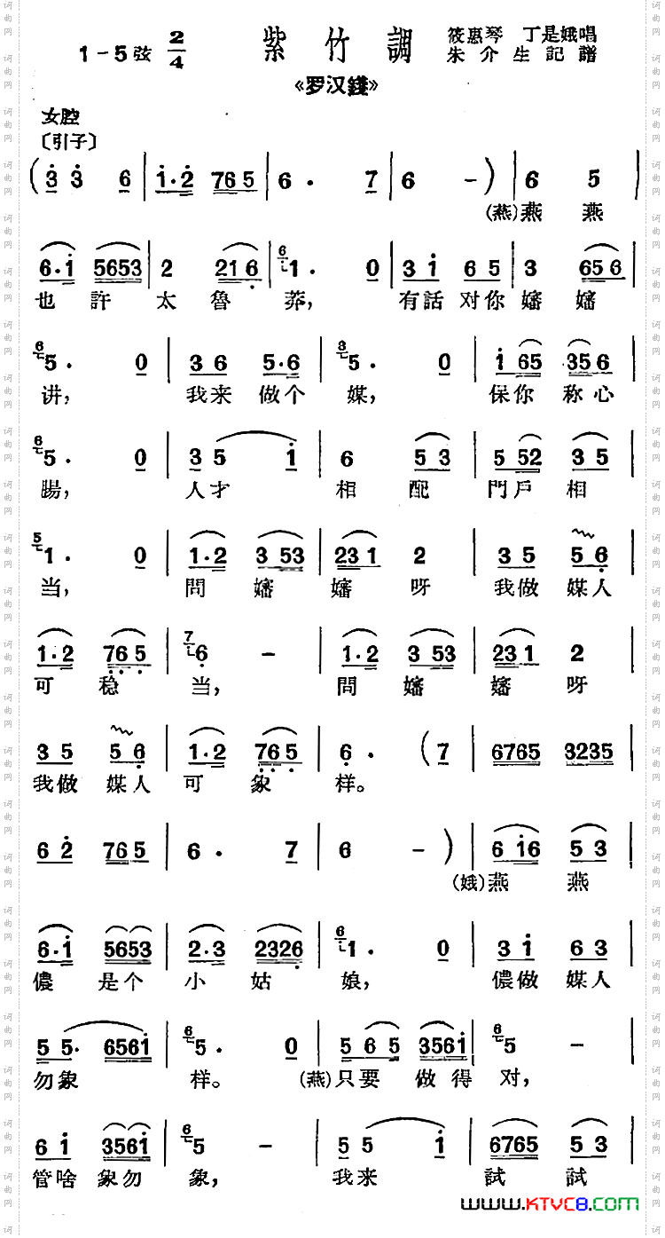 [沪剧曲调]紫竹调选自《罗汉钱》