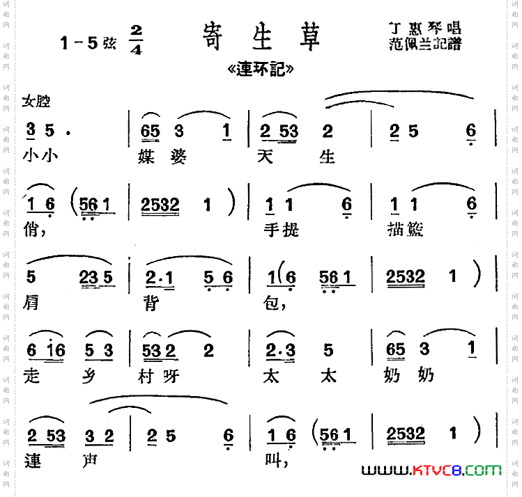 [沪剧曲调]寄生草选自《连环记》