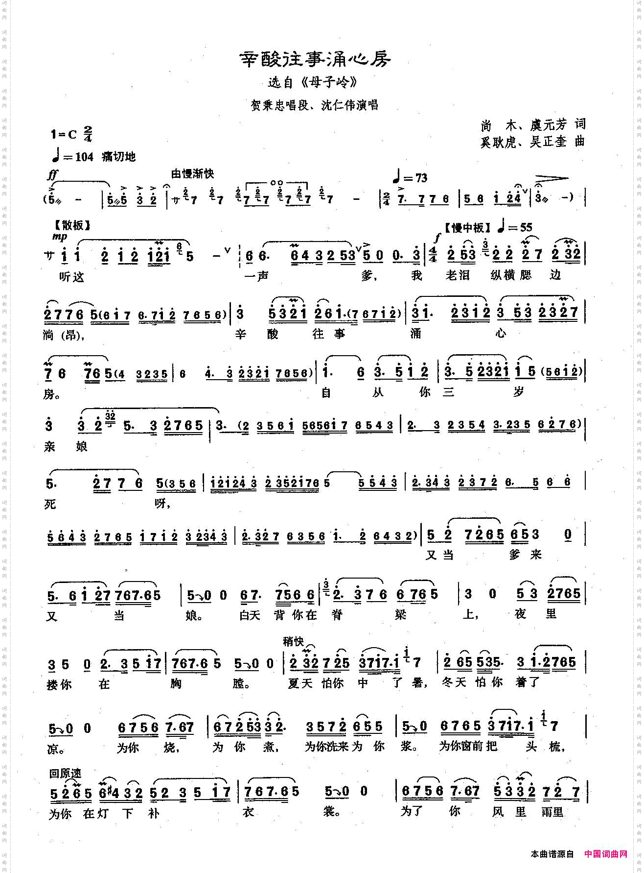 [沪剧]心酸往事涌心房《母子岭》贺秉忠唱段