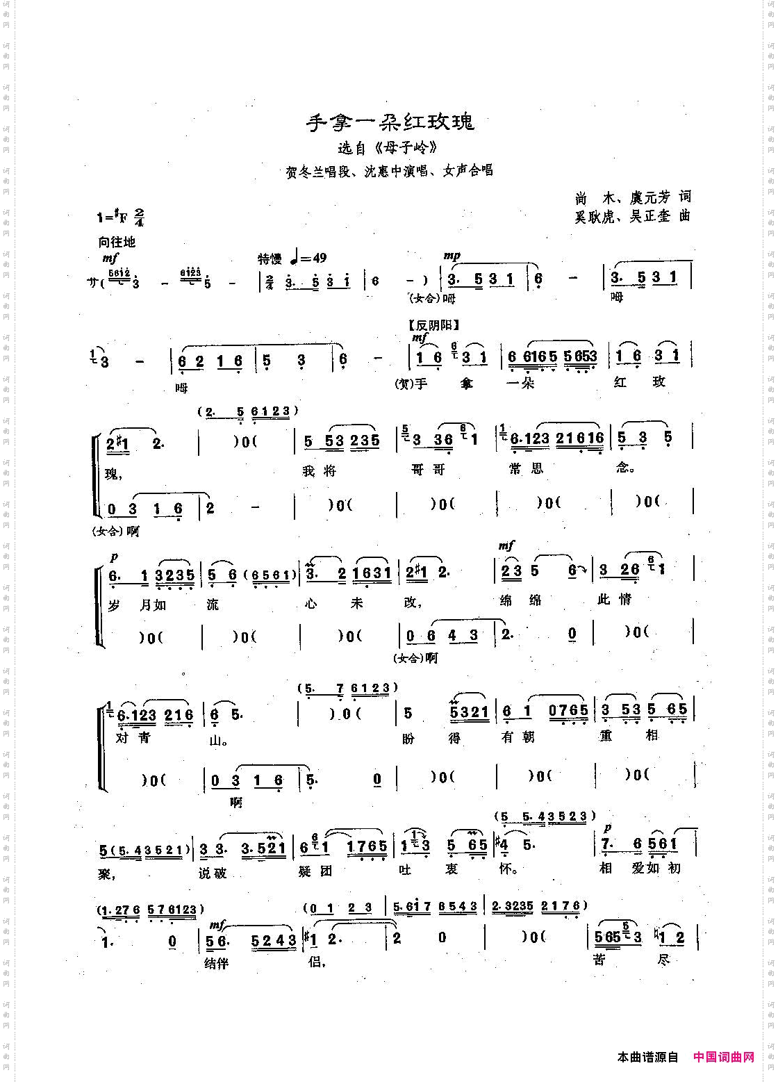 [沪剧]手拿一朵红玫瑰《母子岭》贺冬兰唱段