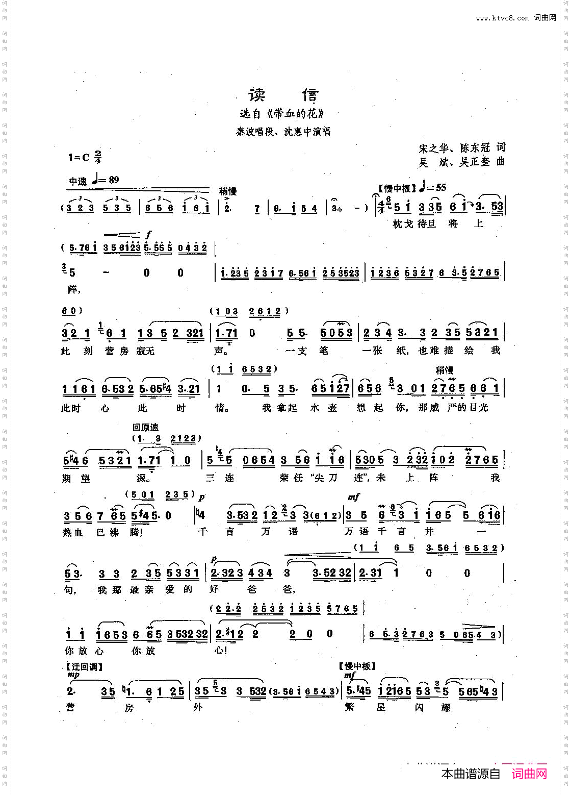 读信_【沪剧】61选自《带血的花》