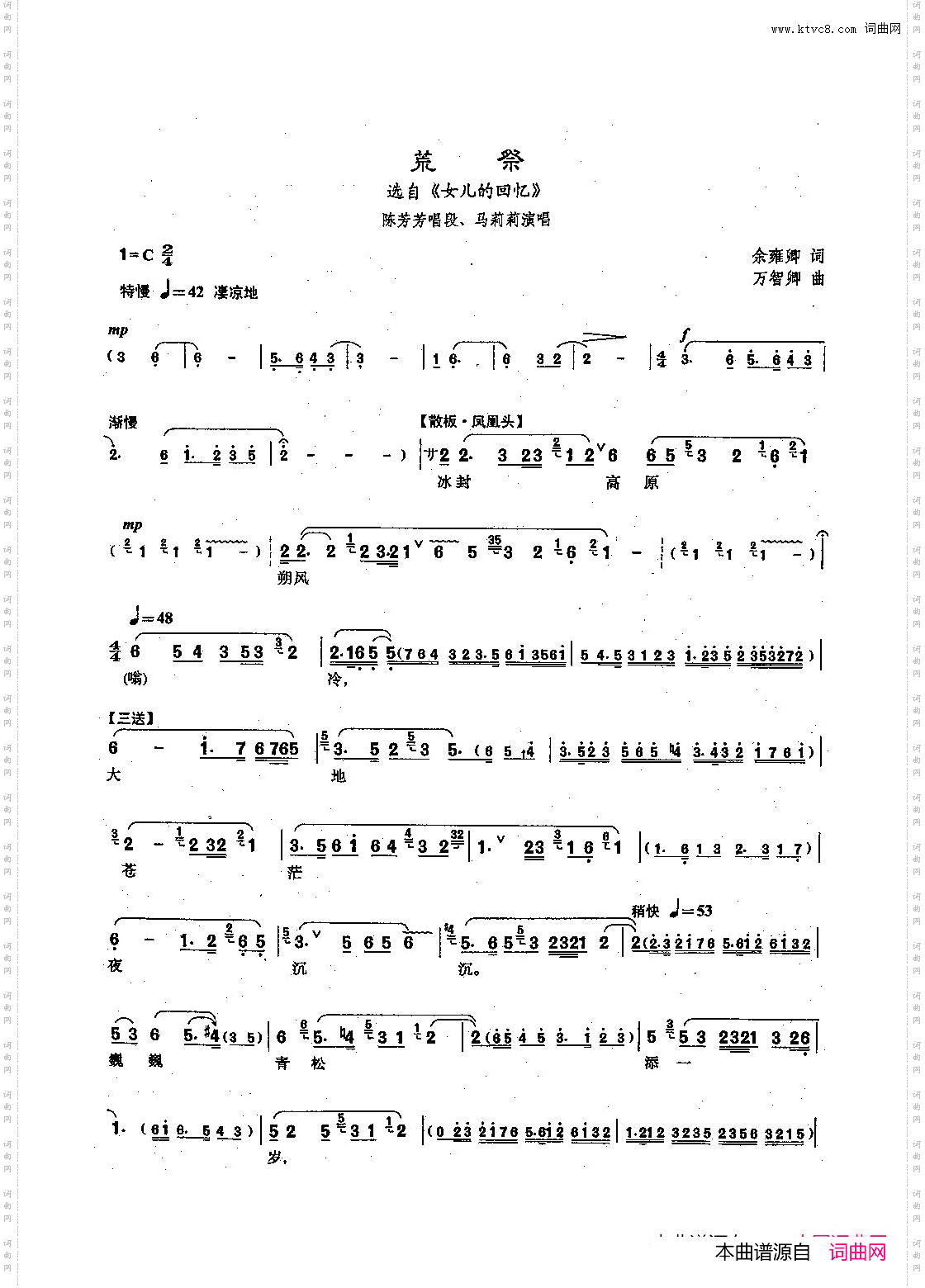 荒祭_【沪剧】63选自《女儿的回忆》