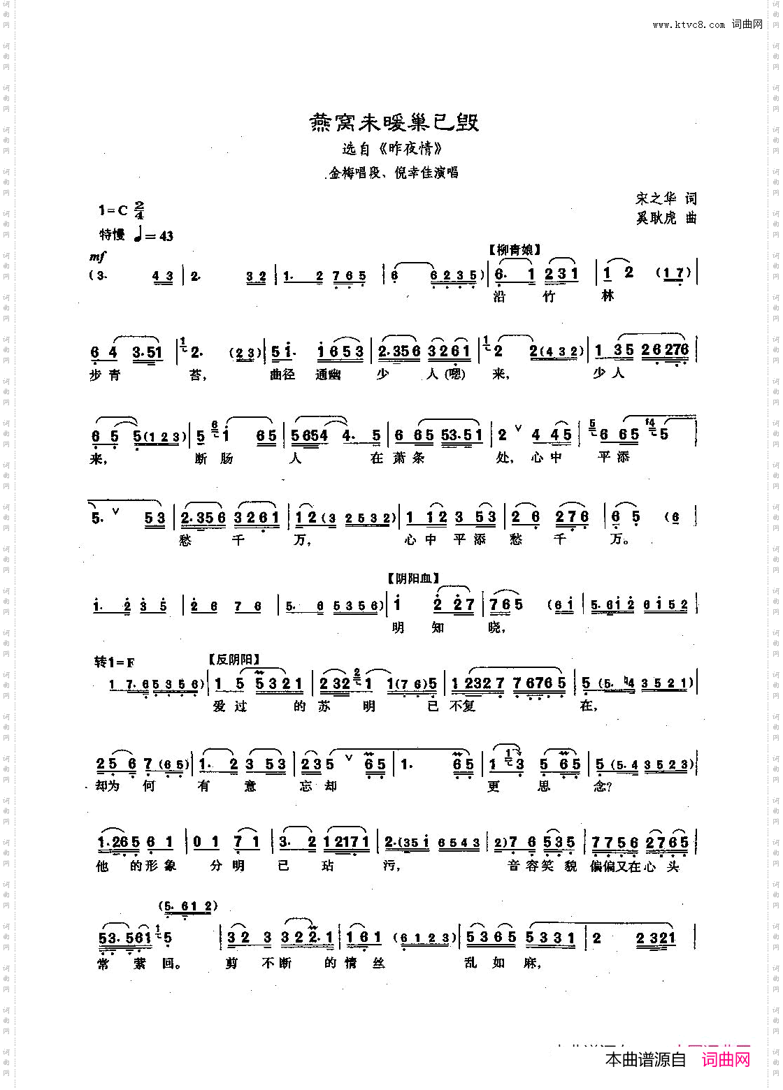 燕窝未暖巢已毁_【沪剧】86选自《昨夜情》