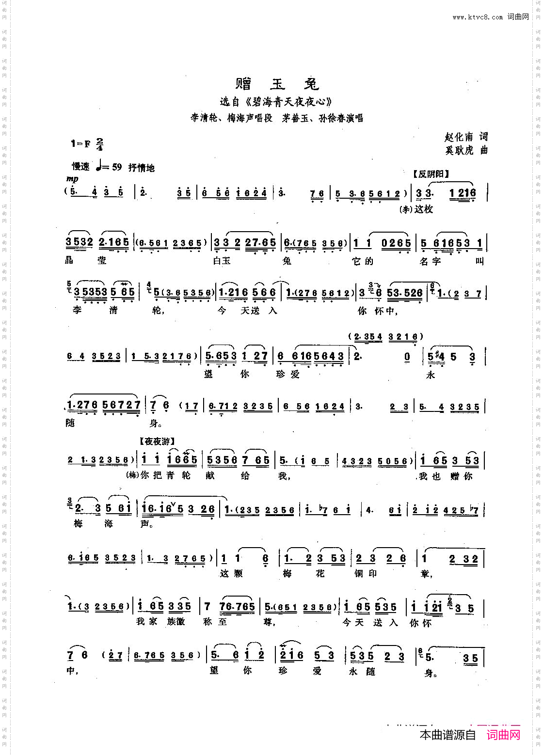 赠玉兔_【沪剧】91选自《碧海青天夜夜心》