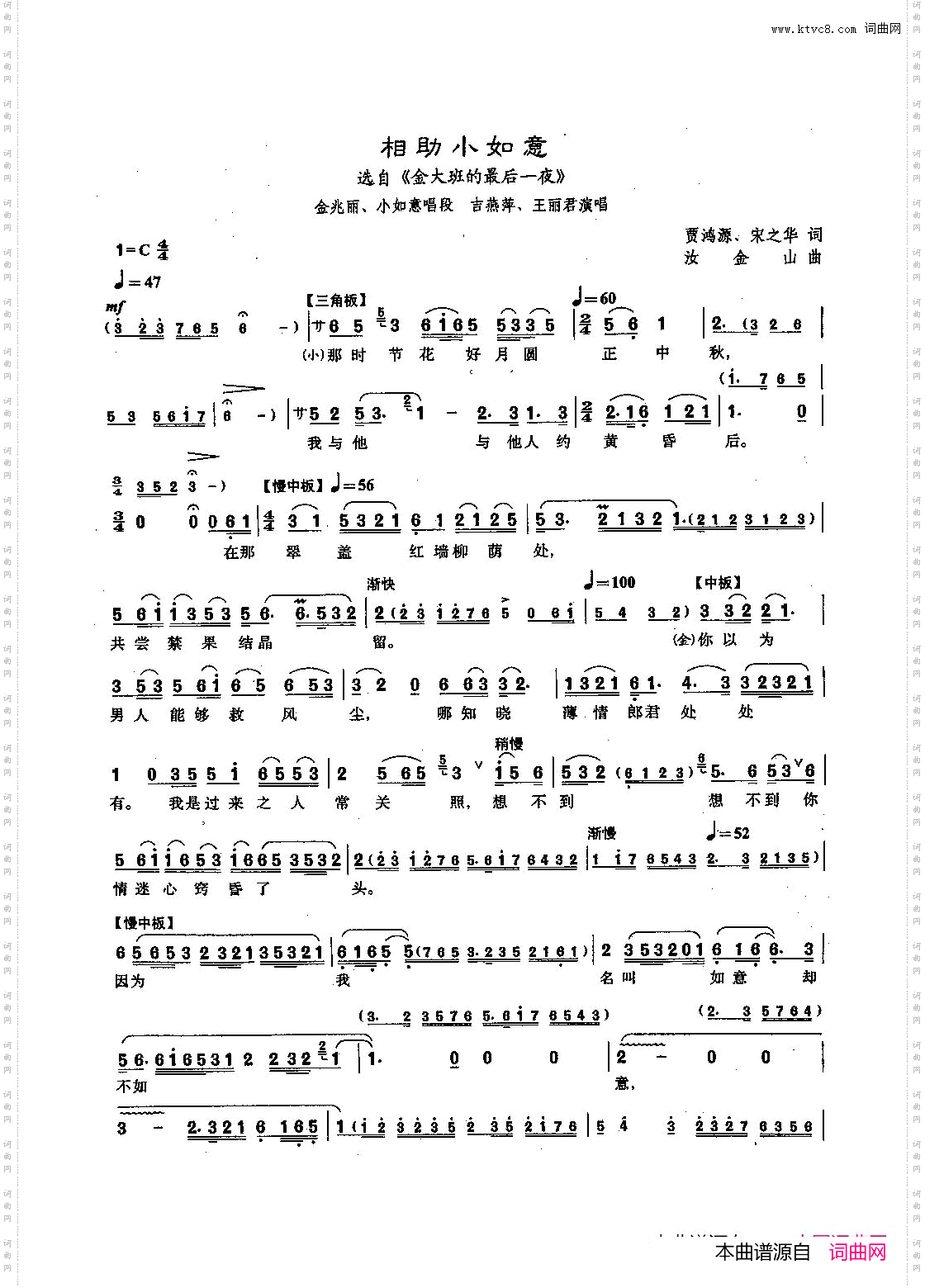 相助小如意_【沪剧】100选自《金大班的最后一夜》