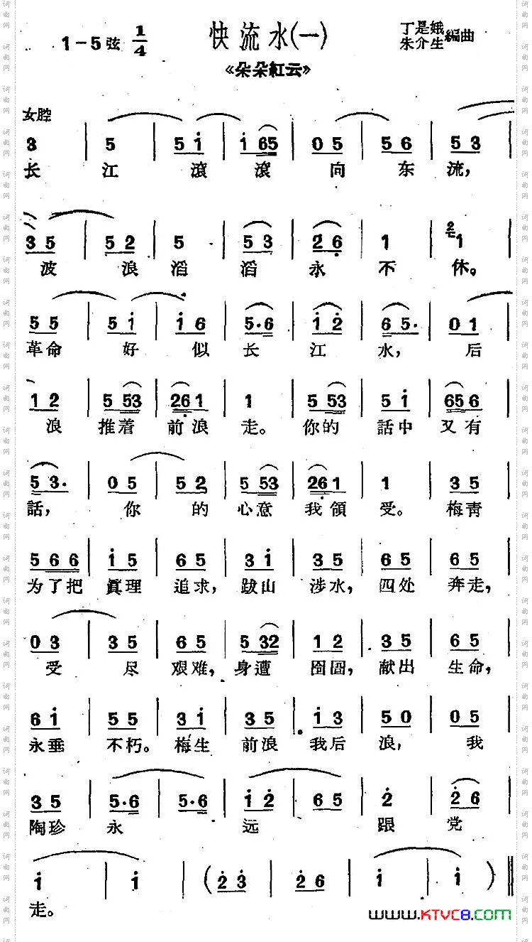 [沪剧曲调]快流水一选自《朵朵红云》