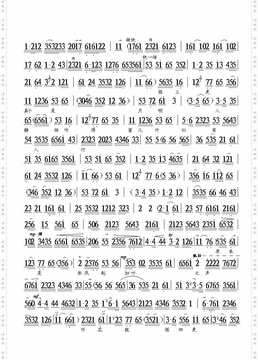 京剧《荒山泪》张慧珠[旦]唱2