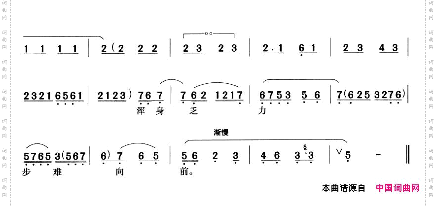 人常言世上最苦是黄连京剧唱谱