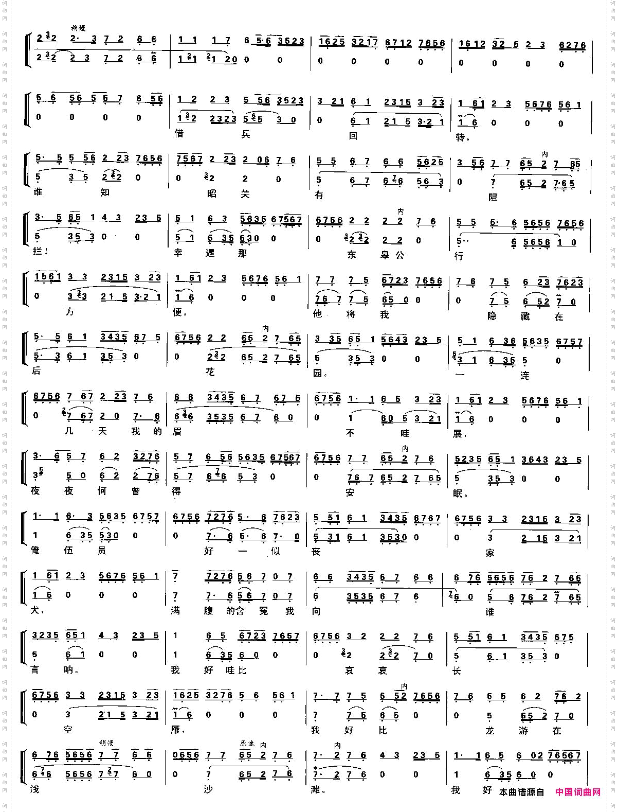 一轮明月照窗前京剧琴谱