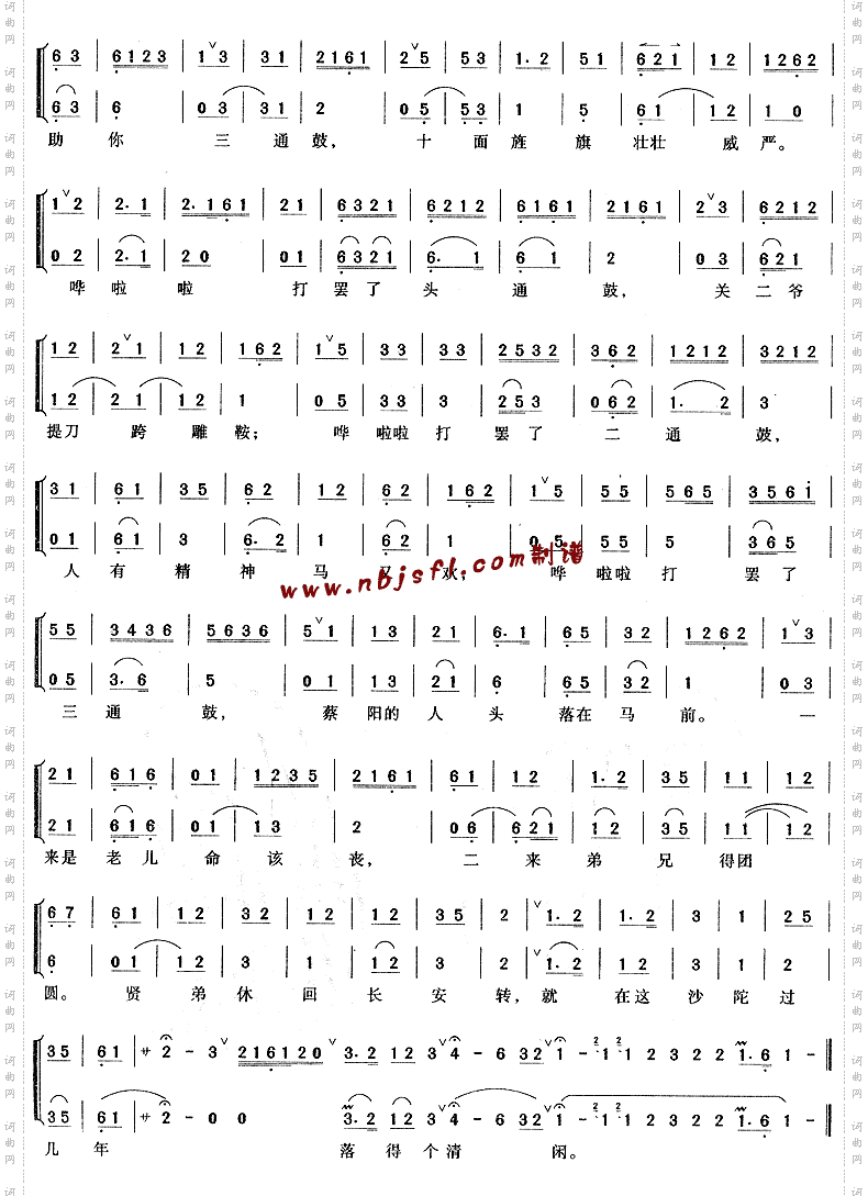 昔日有个三大贤《珠帘寨》李克用唱段