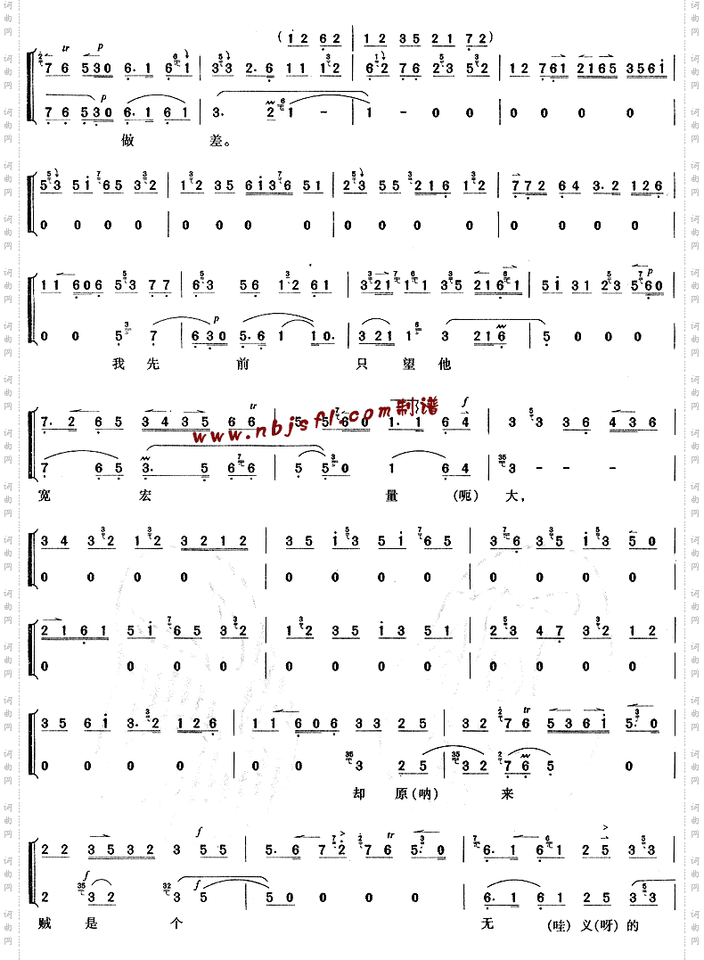 听他言吓得我心惊胆怕《捉放曹》陈宫唱段