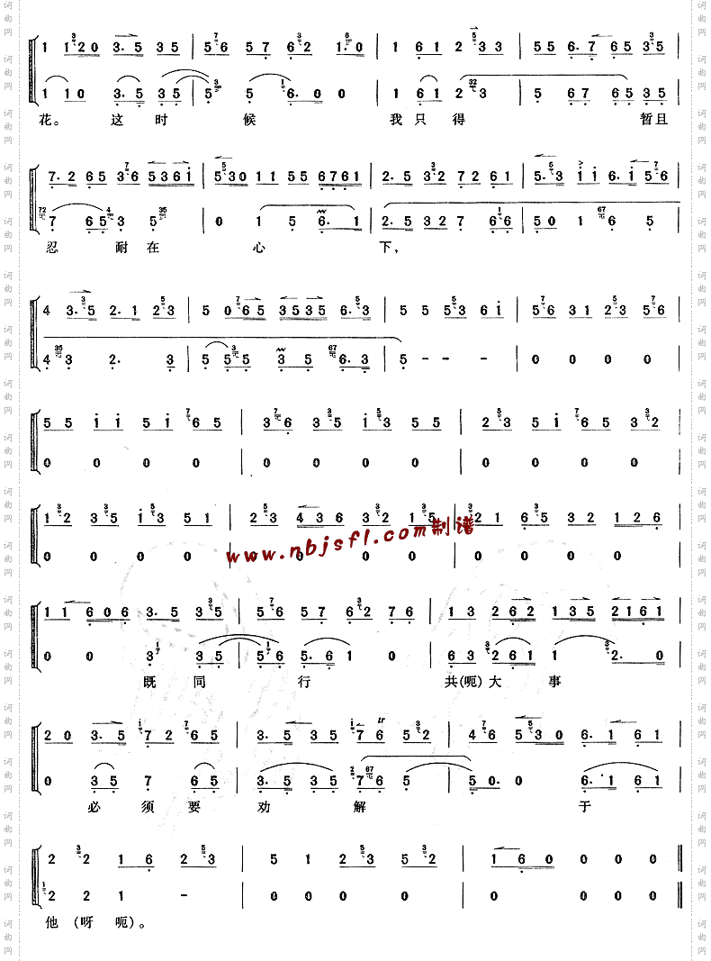 听他言吓得我心惊胆怕《捉放曹》陈宫唱段