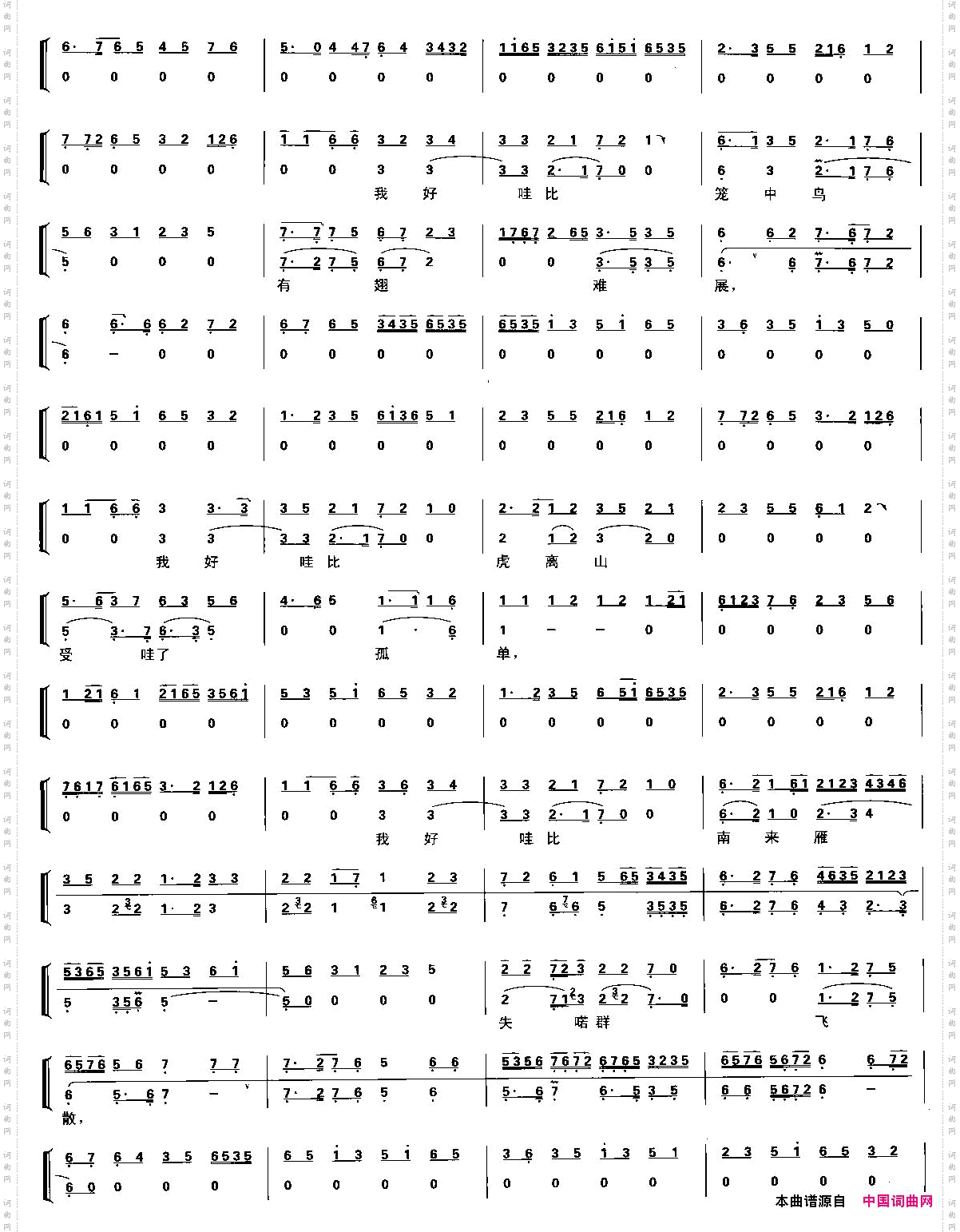 杨延辉坐宫院自思自叹京剧琴谱