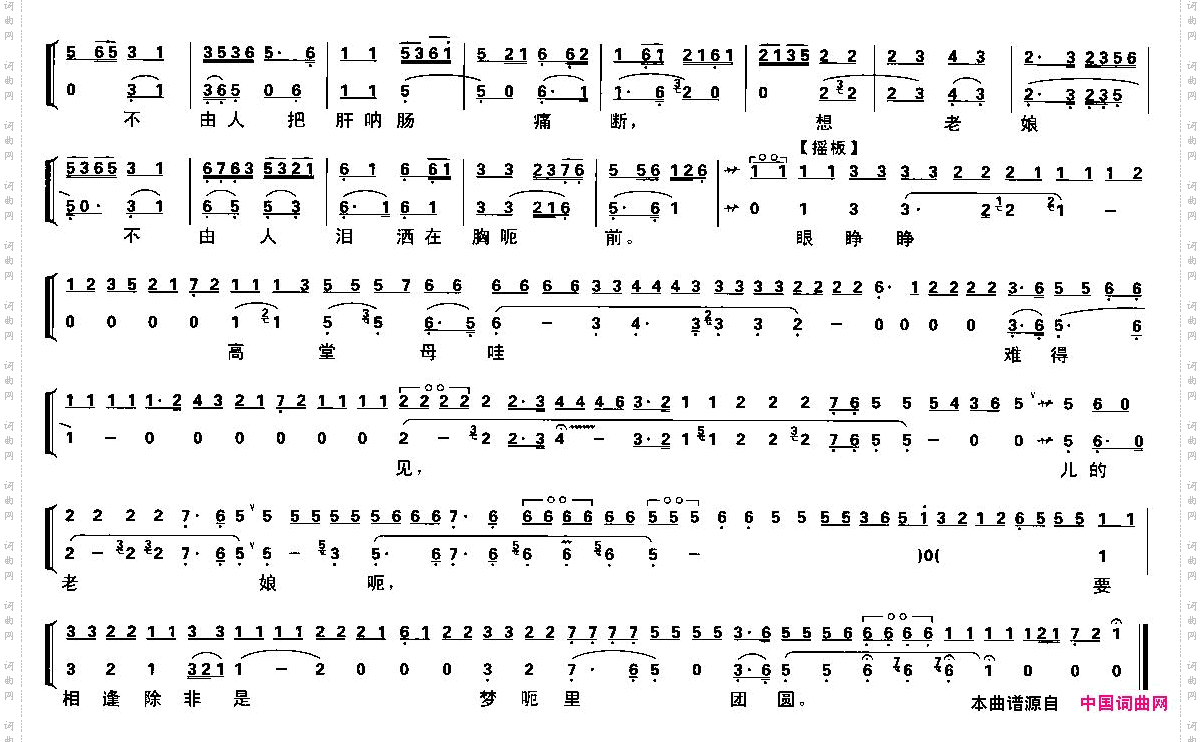 杨延辉坐宫院自思自叹京剧琴谱